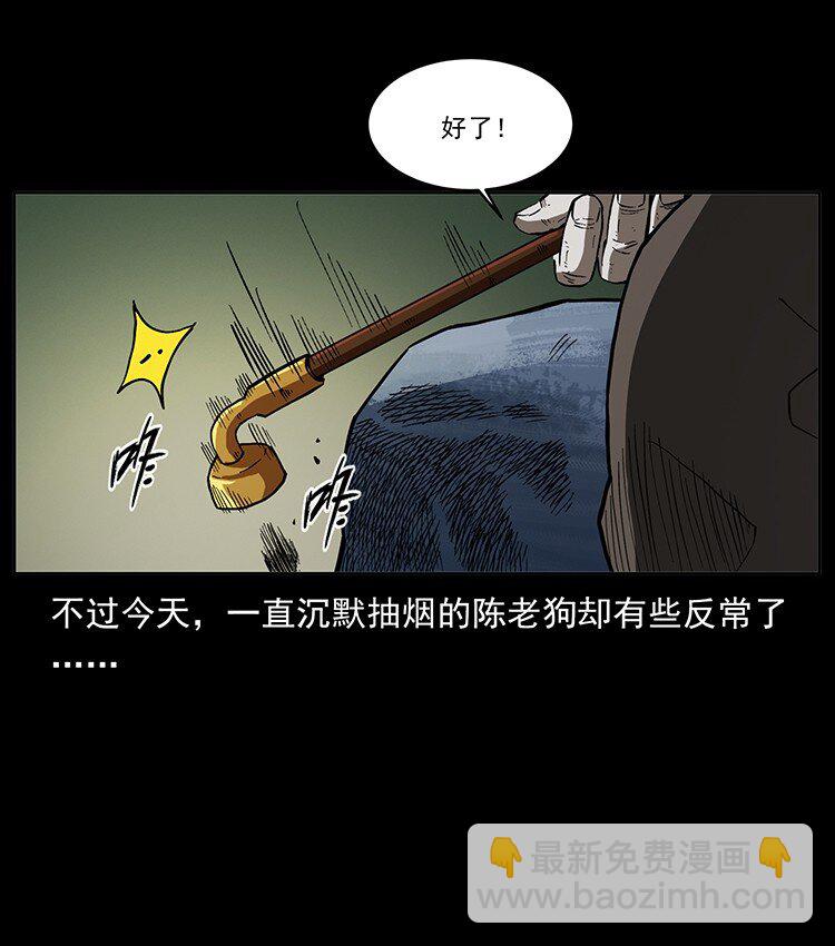 🍜幽冥诡匠 499 点将台 第11页