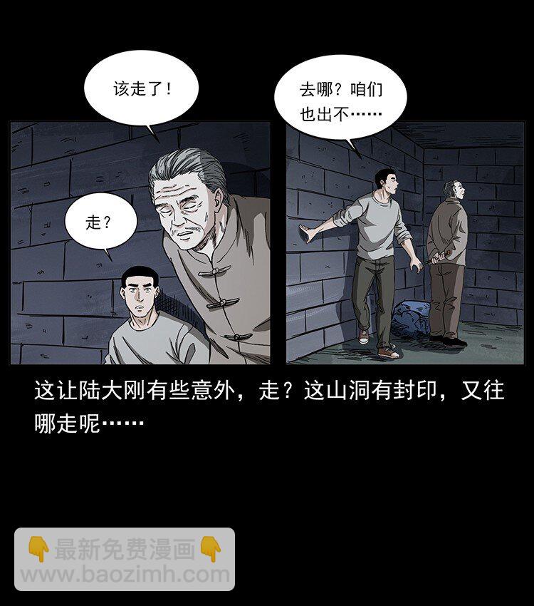 🍜幽冥诡匠 499 点将台 第12页