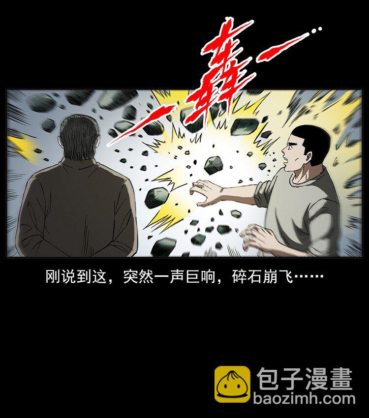 🍜幽冥诡匠 499 点将台 第13页