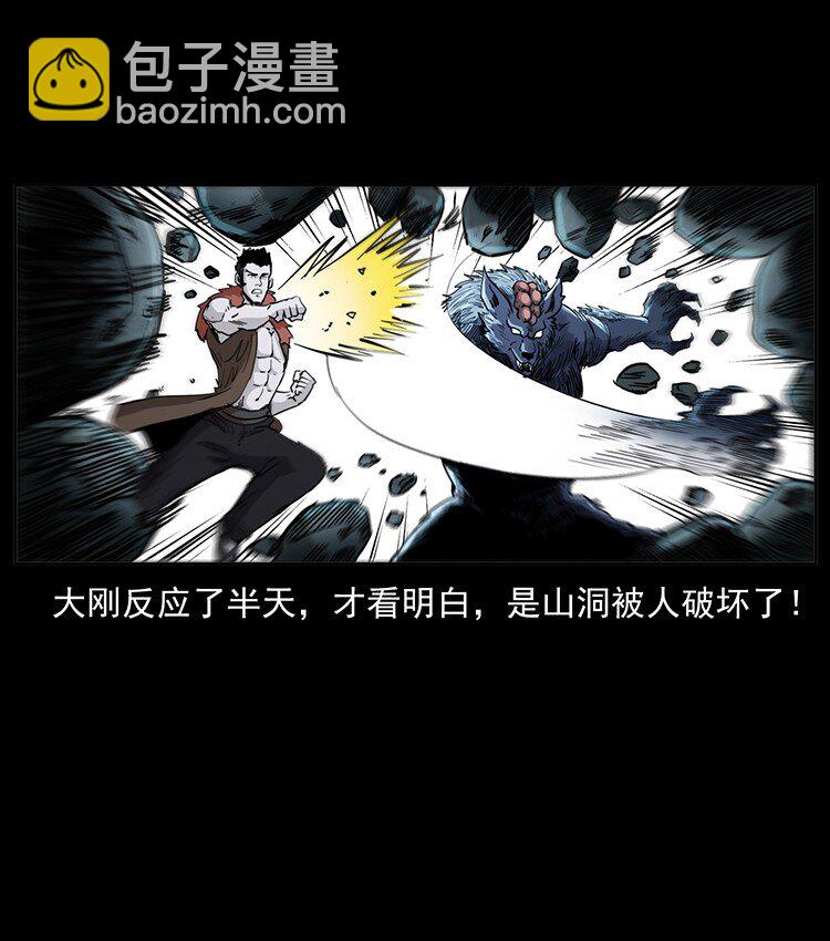 🍜幽冥诡匠 499 点将台 第14页