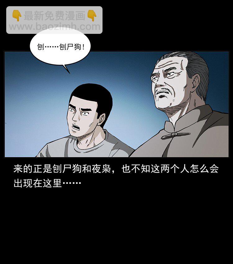 🍜幽冥诡匠 499 点将台 第15页
