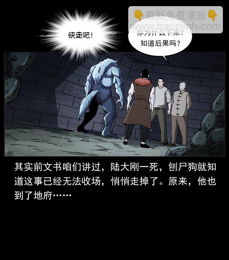 🍜幽冥诡匠 499 点将台 第16页