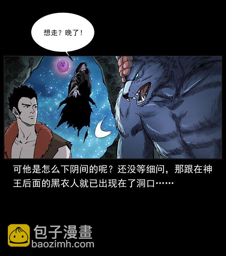 🍜幽冥诡匠 499 点将台 第17页
