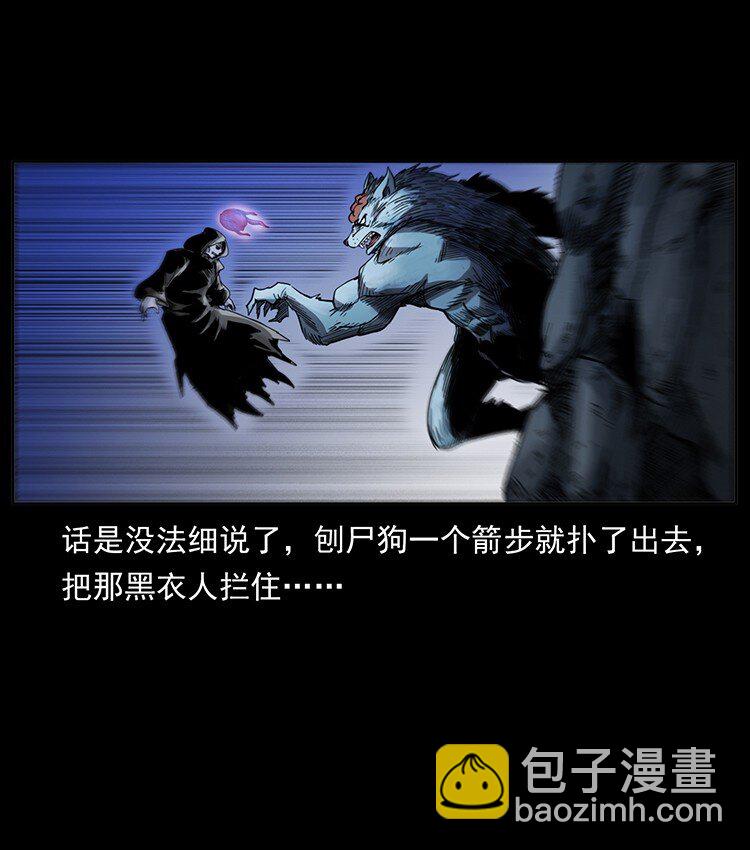 🍜幽冥诡匠 499 点将台 第18页