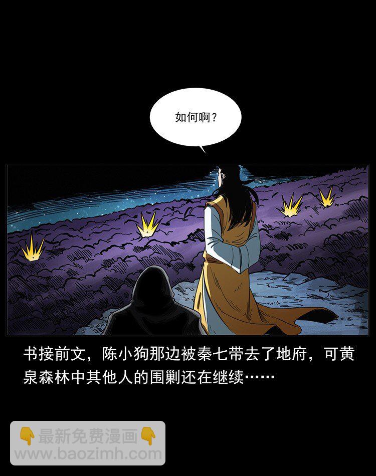 🍜幽冥诡匠 499 点将台 第2页