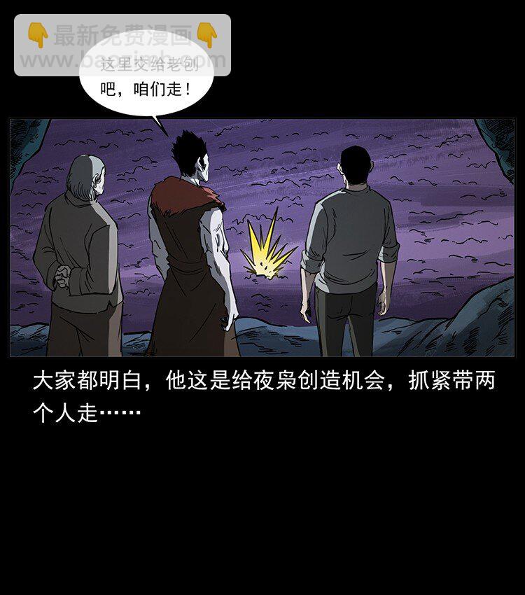 🍜幽冥诡匠 499 点将台 第20页