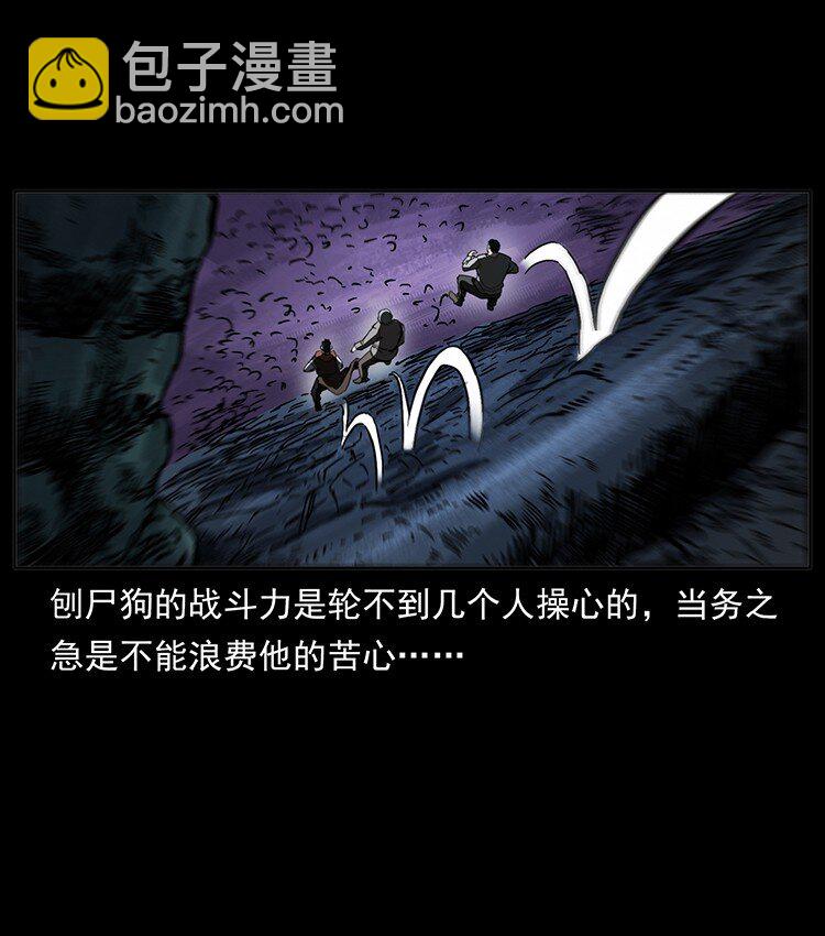 🍜幽冥诡匠 499 点将台 第21页