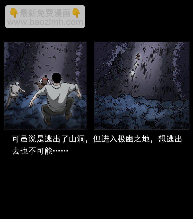 🍜幽冥诡匠 499 点将台 第22页