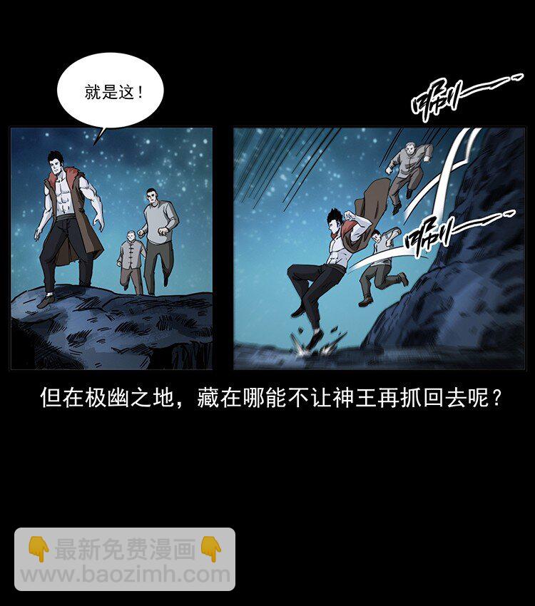 🍜幽冥诡匠 499 点将台 第24页
