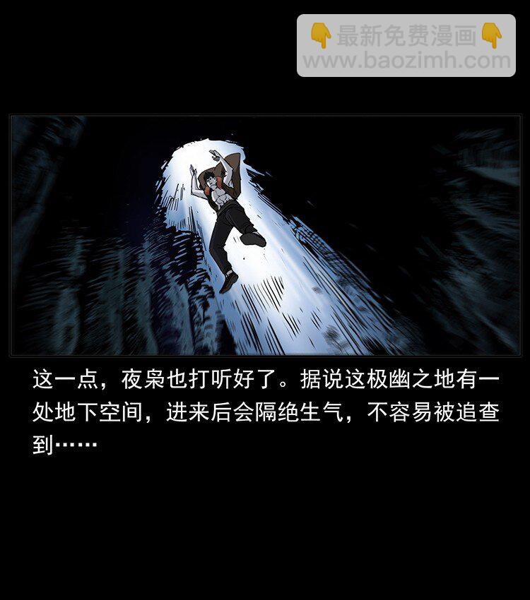 🍜幽冥诡匠 499 点将台 第25页