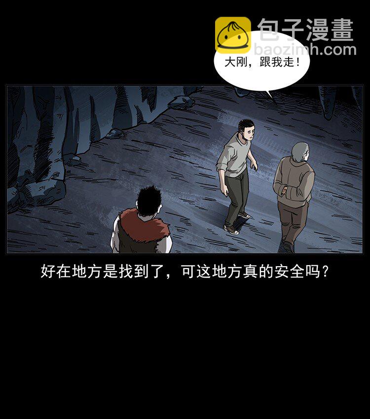 🍜幽冥诡匠 499 点将台 第27页
