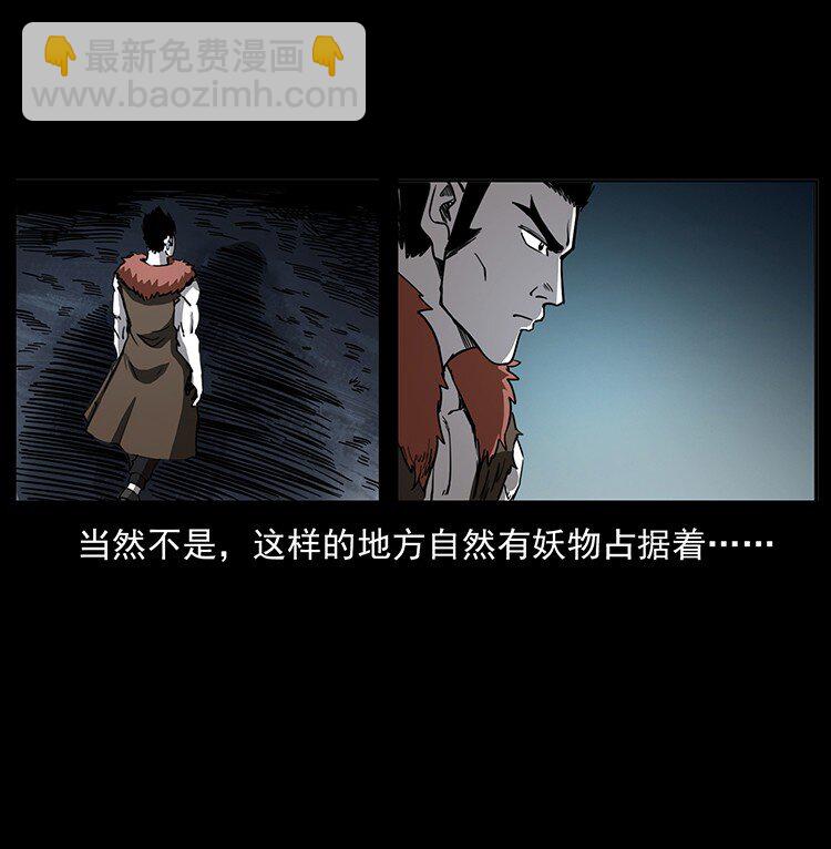 🍜幽冥诡匠 499 点将台 第28页