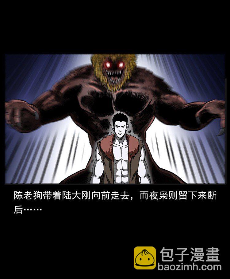 🍜幽冥诡匠 499 点将台 第29页