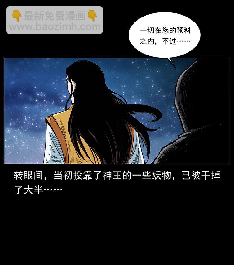 🍜幽冥诡匠 499 点将台 第3页