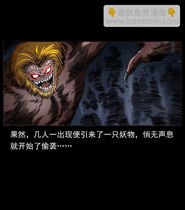 🍜幽冥诡匠 499 点将台 第30页