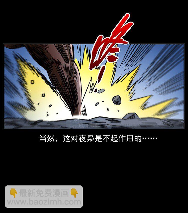 🍜幽冥诡匠 499 点将台 第31页