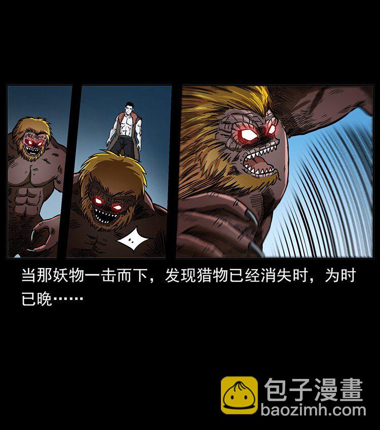🍜幽冥诡匠 499 点将台 第32页
