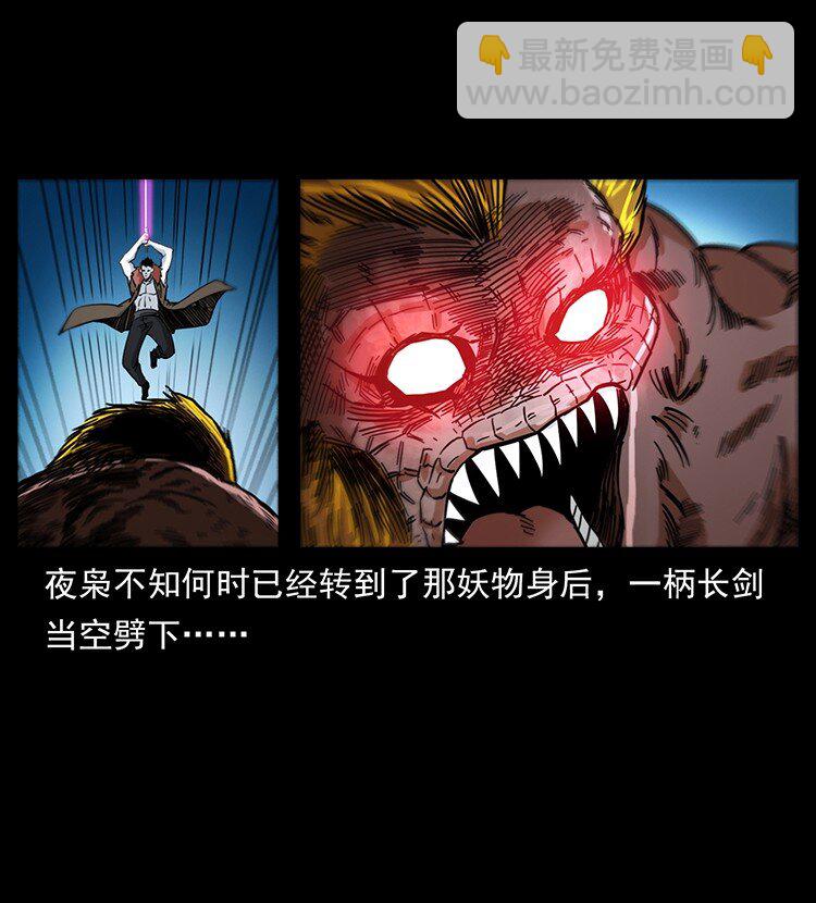 🍜幽冥诡匠 499 点将台 第34页
