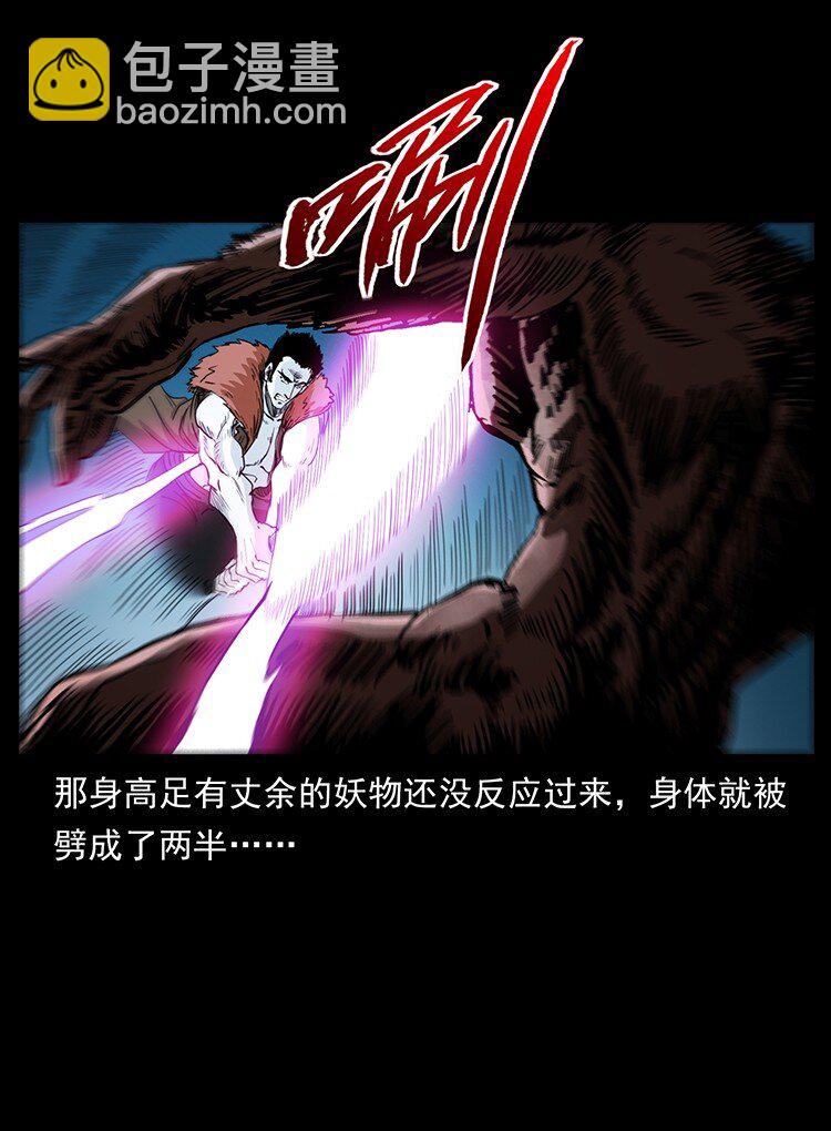 🍜幽冥诡匠 499 点将台 第35页