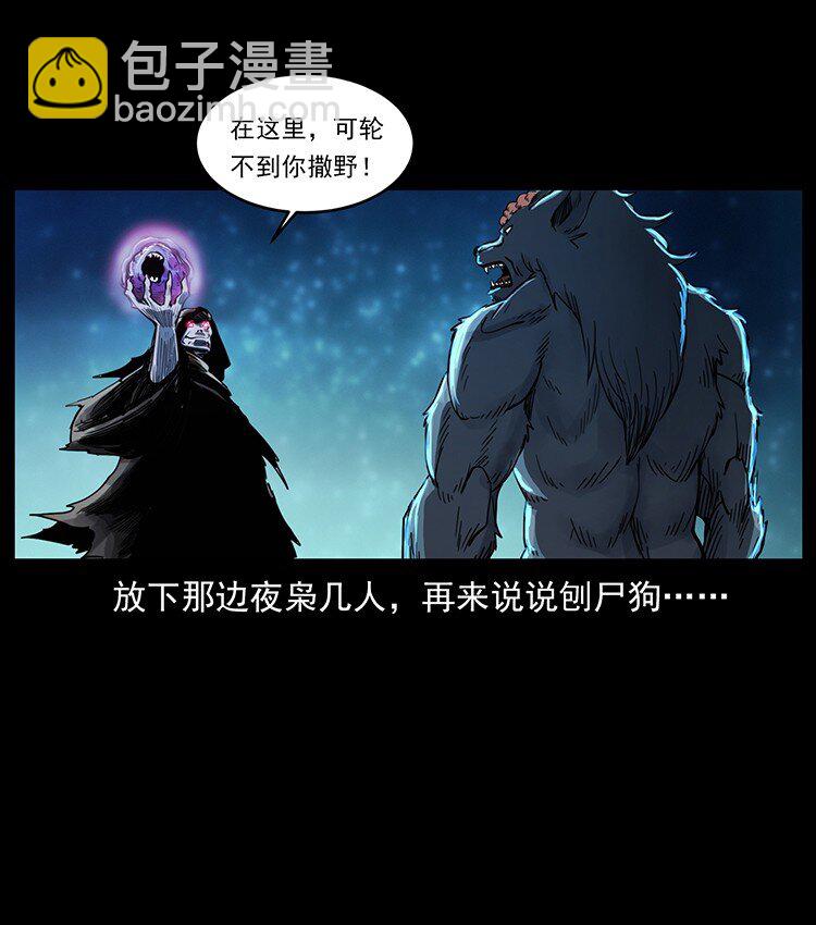 🍜幽冥诡匠 499 点将台 第38页