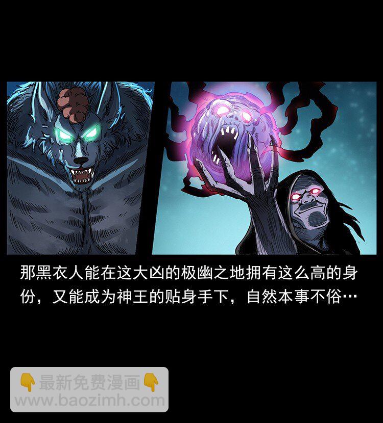 🍜幽冥诡匠 499 点将台 第39页