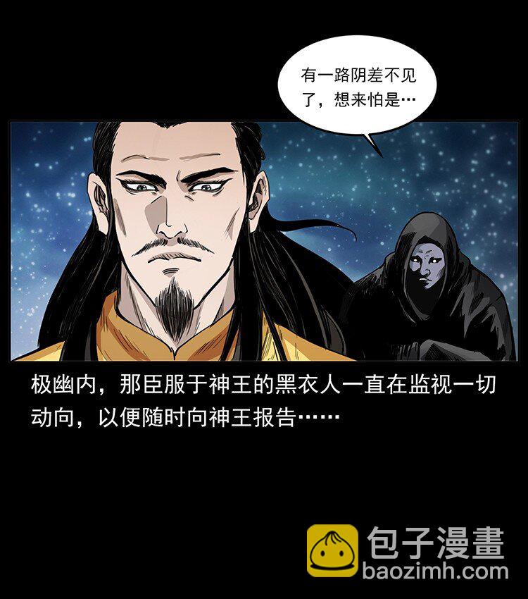 🍜幽冥诡匠 499 点将台 第4页