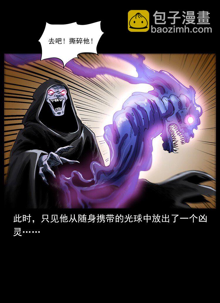 🍜幽冥诡匠 499 点将台 第40页