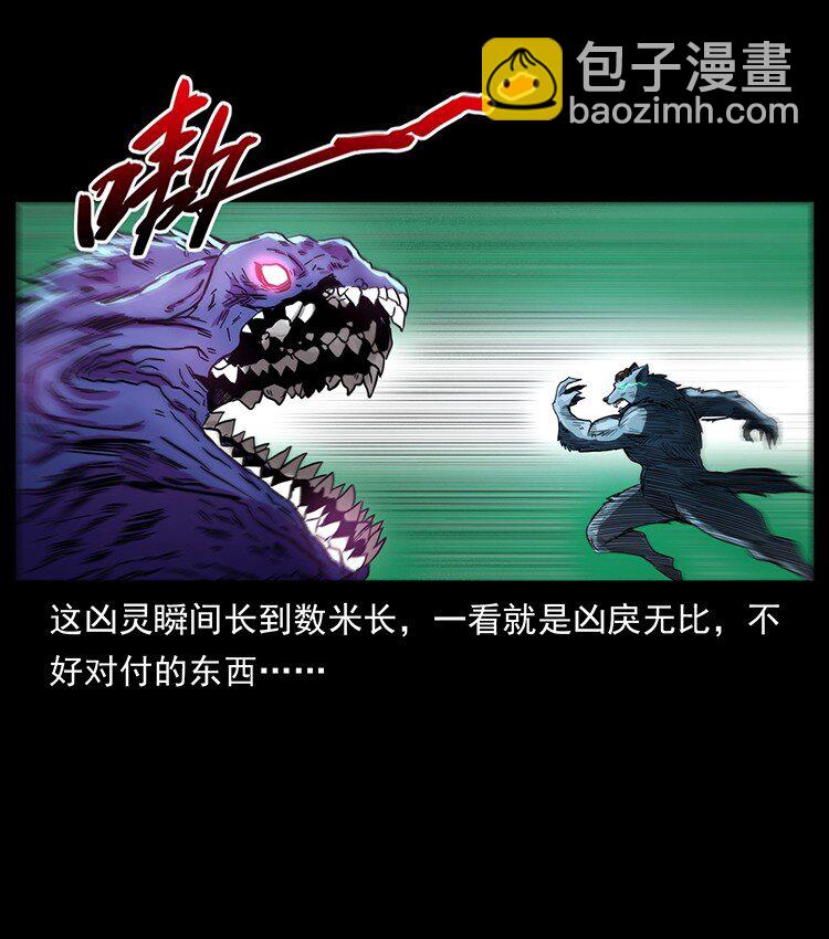 🍜幽冥诡匠 499 点将台 第41页