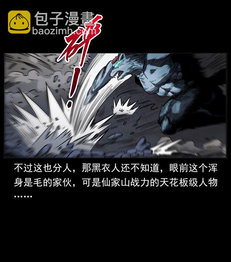 🍜幽冥诡匠 499 点将台 第42页