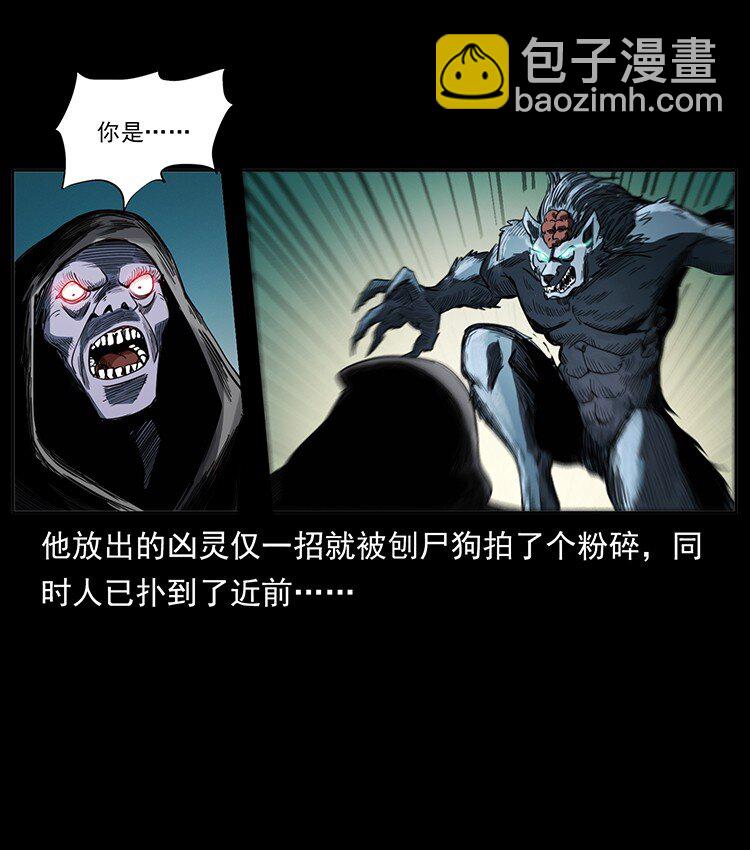 🍜幽冥诡匠 499 点将台 第43页