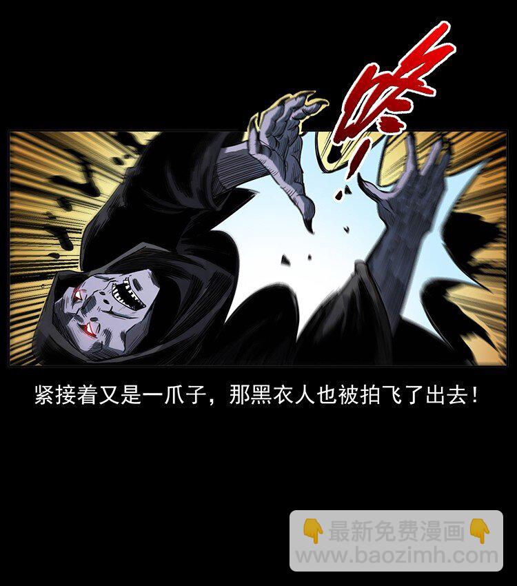 🍜幽冥诡匠 499 点将台 第44页