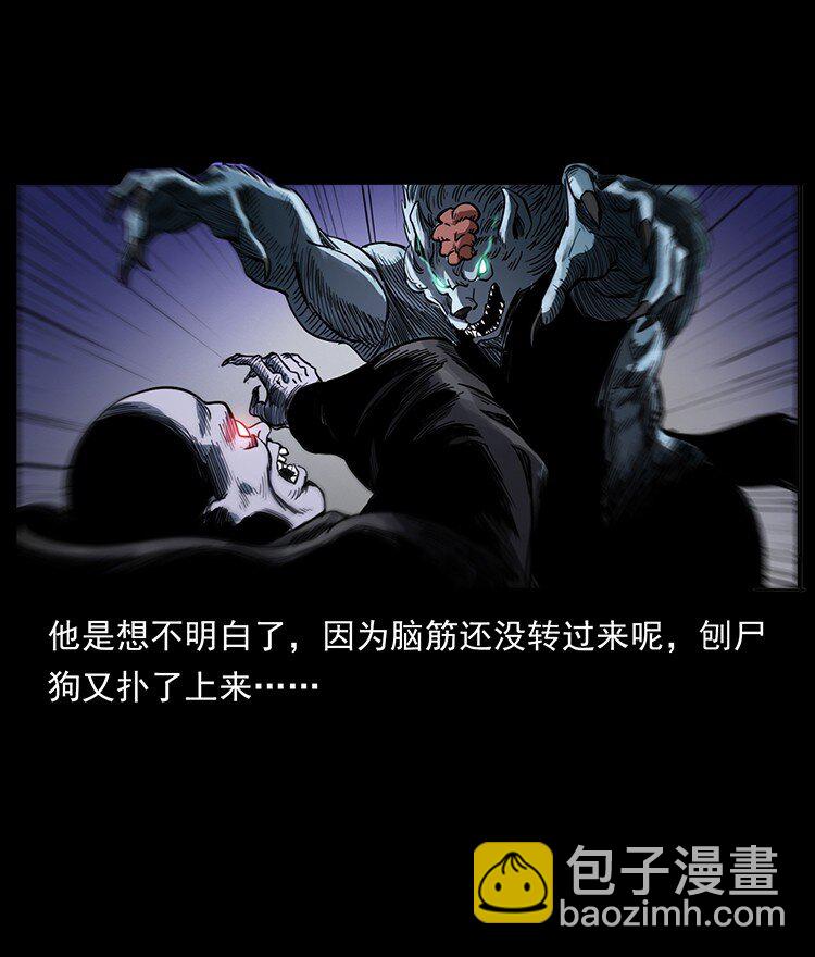 🍜幽冥诡匠 499 点将台 第46页
