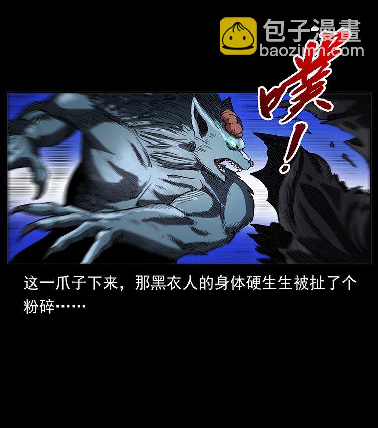 🍜幽冥诡匠 499 点将台 第47页