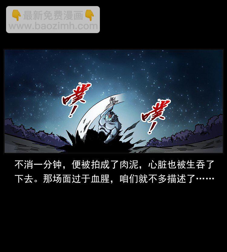 🍜幽冥诡匠 499 点将台 第48页