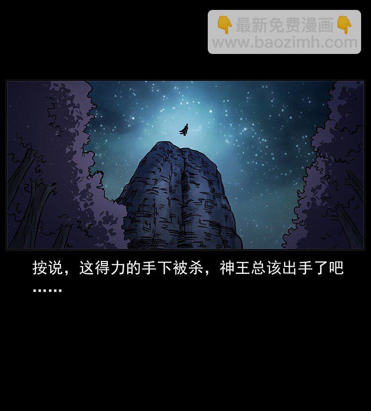 🍜幽冥诡匠 499 点将台 第49页