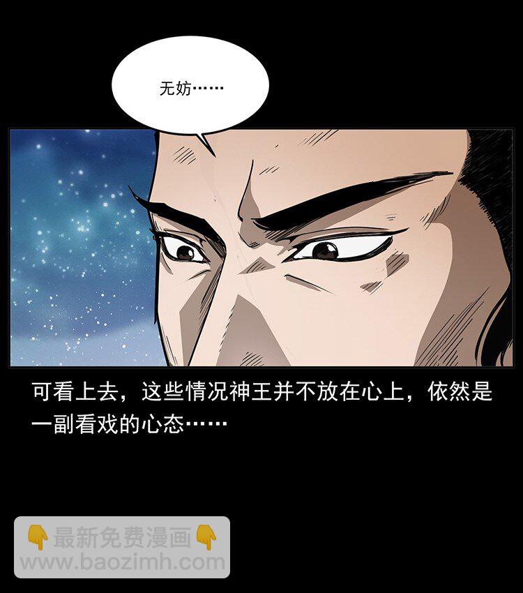 🍜幽冥诡匠 499 点将台 第5页