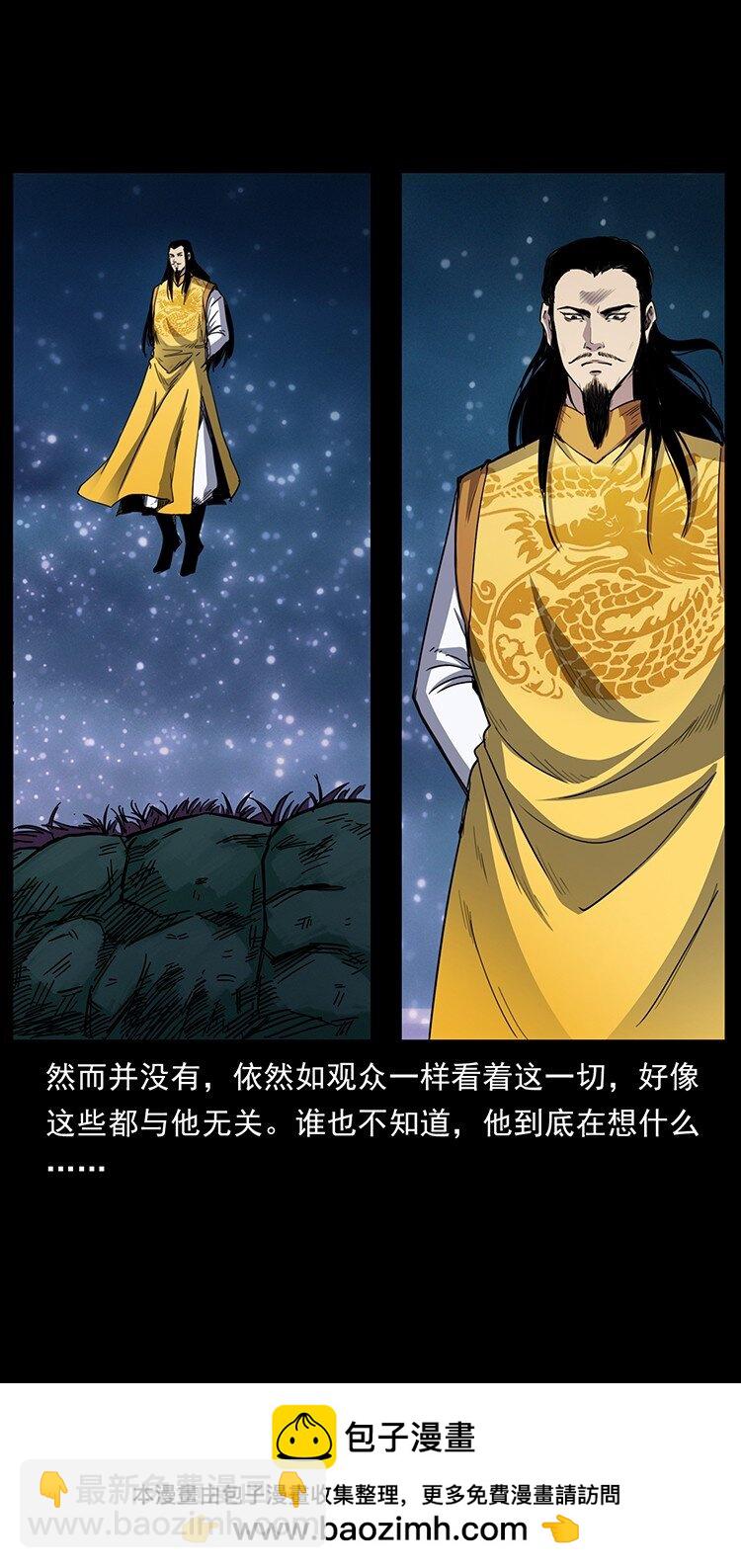 🍜幽冥诡匠 499 点将台 第50页