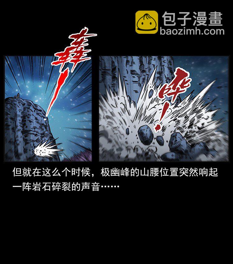 🍜幽冥诡匠 499 点将台 第6页