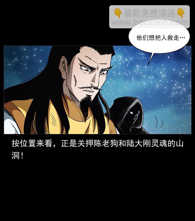 🍜幽冥诡匠 499 点将台 第7页