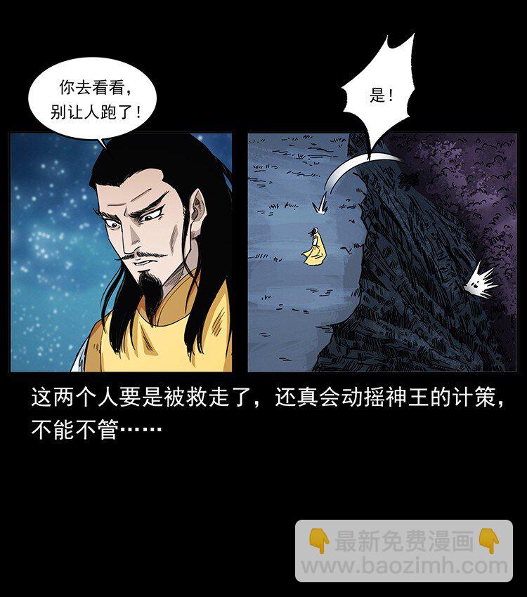 🍜幽冥诡匠 499 点将台 第8页