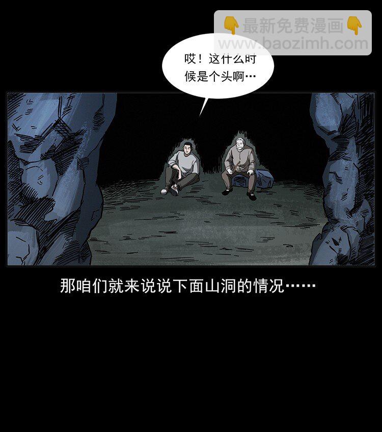 🍜幽冥诡匠 499 点将台 第9页