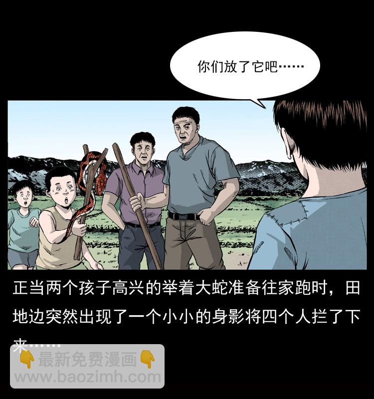🍜幽冥诡匠 052 关帝庙1 第10页