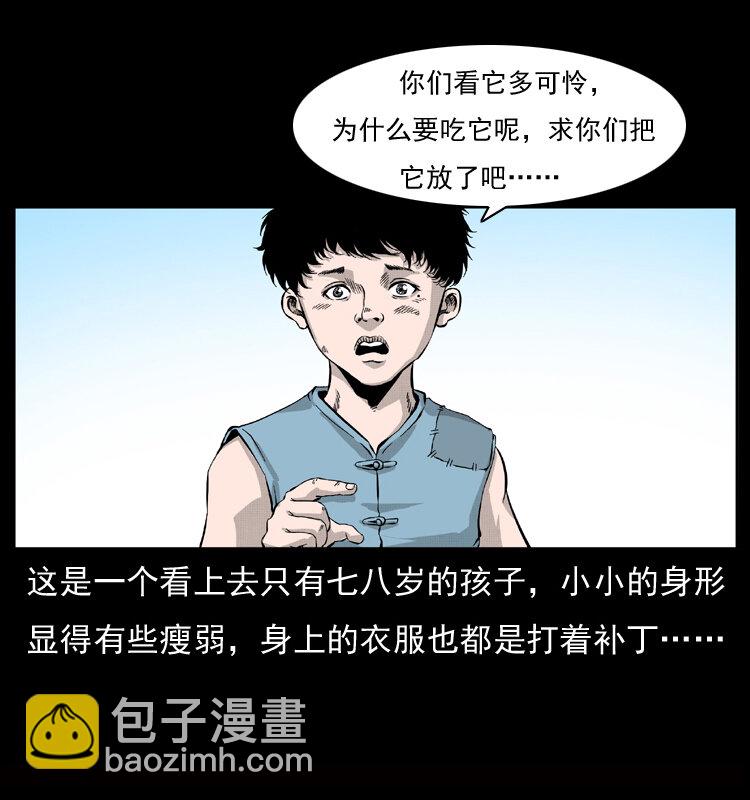🍜幽冥诡匠 052 关帝庙1 第11页