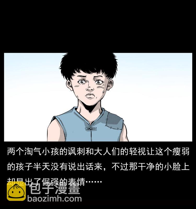 🍜幽冥诡匠 052 关帝庙1 第14页