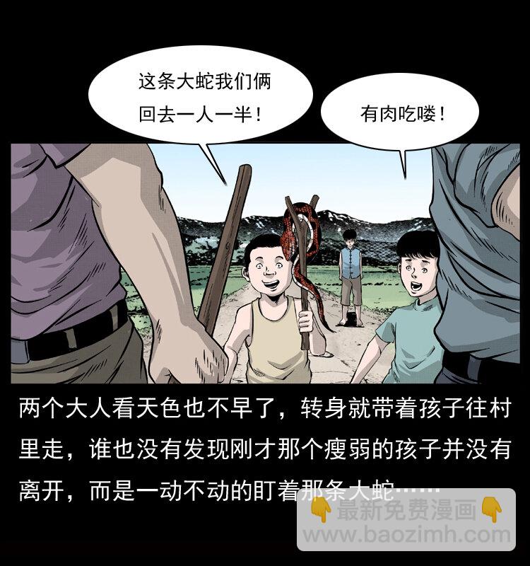 🍜幽冥诡匠 052 关帝庙1 第15页