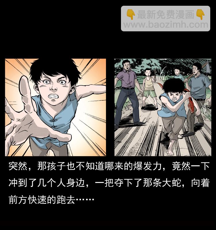 🍜幽冥诡匠 052 关帝庙1 第16页