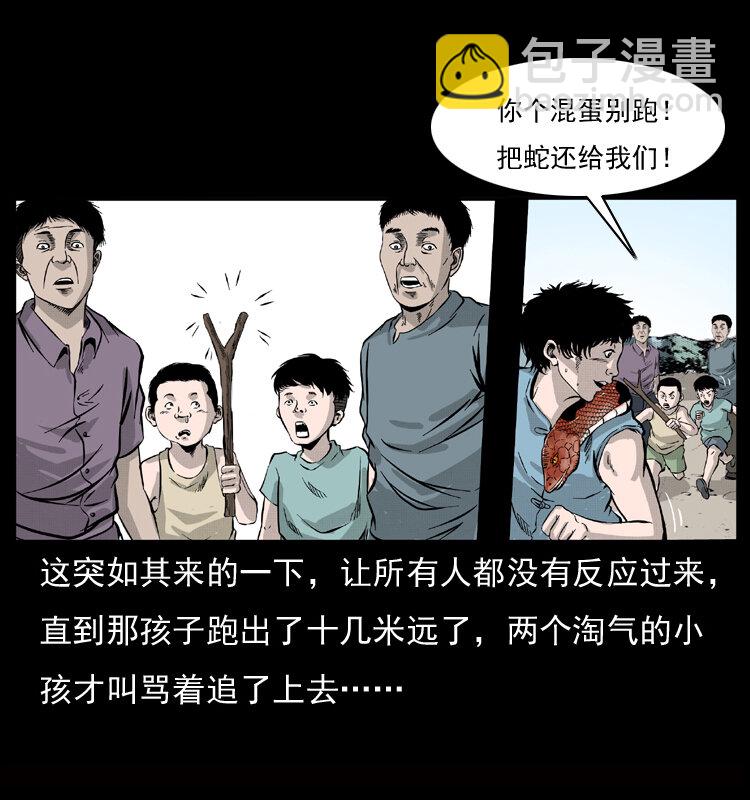 🍜幽冥诡匠 052 关帝庙1 第17页