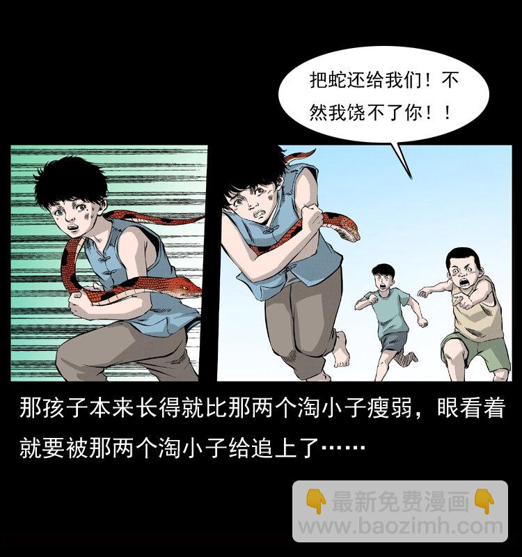 🍜幽冥诡匠 052 关帝庙1 第18页