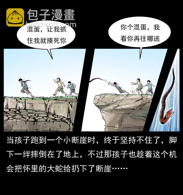 🍜幽冥诡匠 052 关帝庙1 第19页
