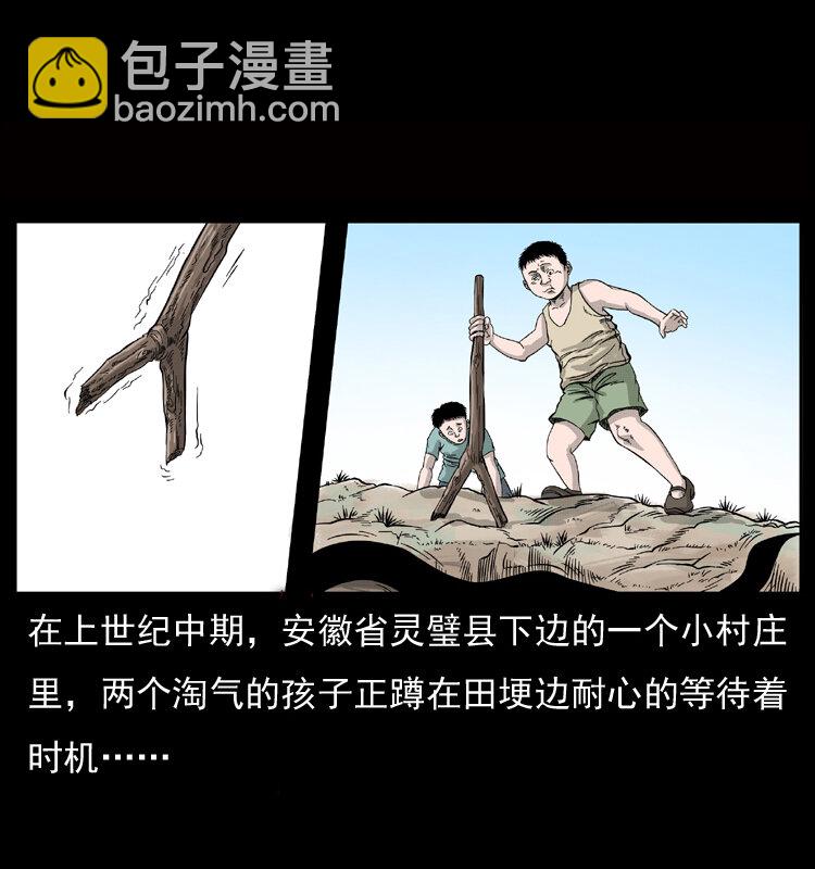 🍜幽冥诡匠 052 关帝庙1 第2页